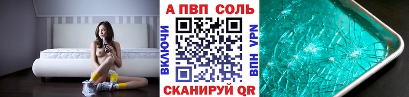 Купить  Нытва  APVP кристаллы 