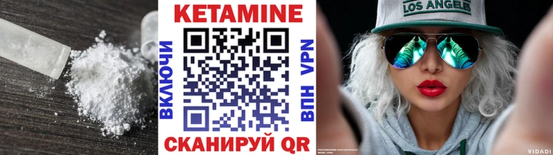 Купить где  Нытва  Кетамин VHQ 