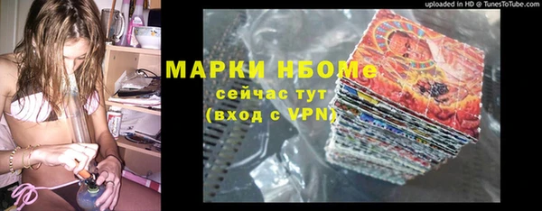 марки nbome Заволжье