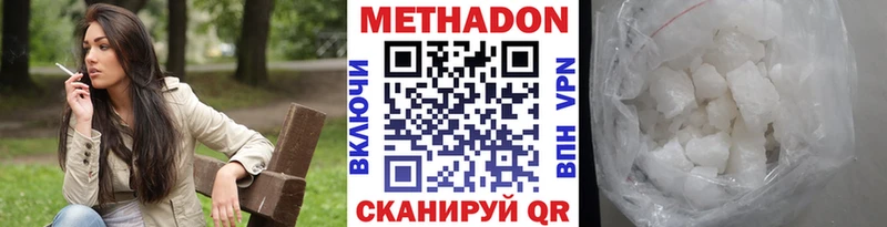 МЕТАДОН VHQ  Купить закладки  Нытва 